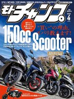 モトチャンプ motochamp